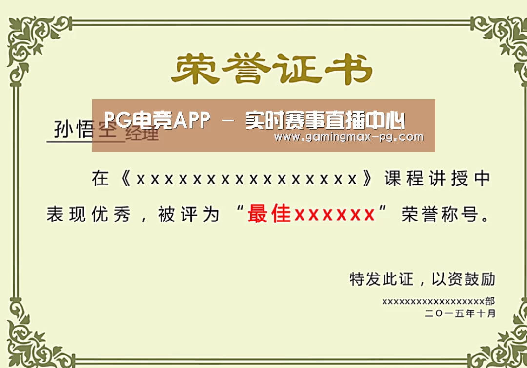 荣誉证书一(图1)