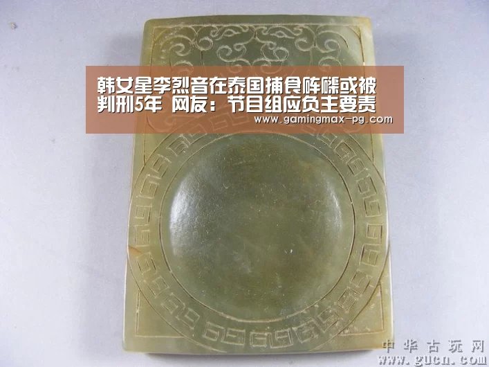 韩女星李烈音在泰国捕食砗磲或被判刑5年 网友:节目组应负主要责任|PG入口(图3) PG游艺