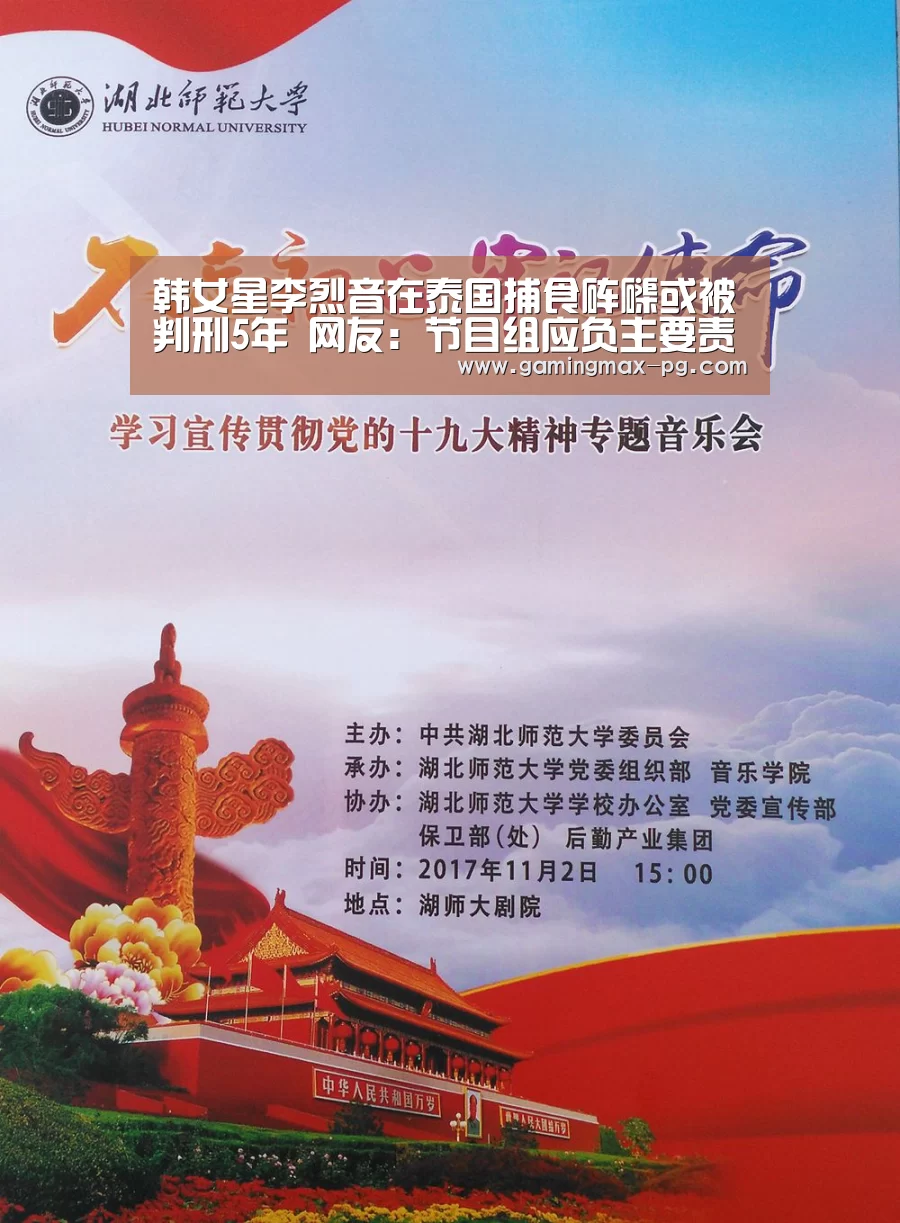 韩女星李烈音在泰国捕食砗磲或被判刑5年 网友:节目组应负主要责任|PG入口(图4) PG入口