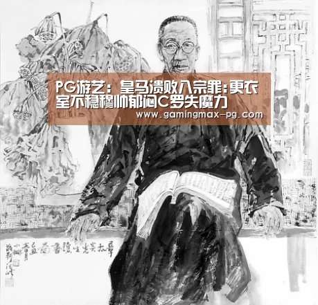 PG平台