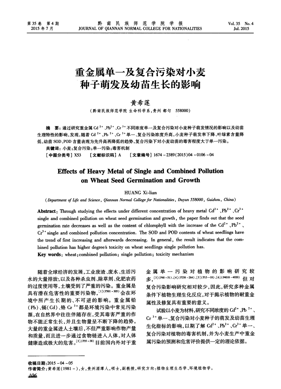 PG入口-河智苑发表天气感慨 穿厚大衣半遮面(图1) PG足球