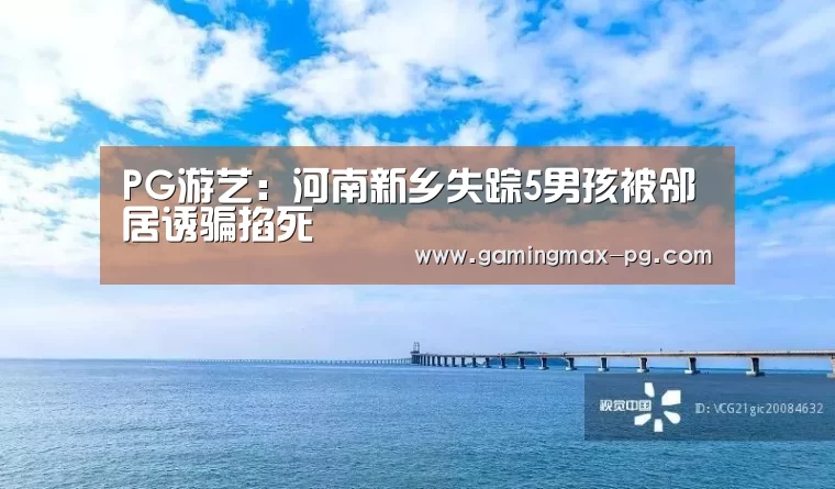 PG平台