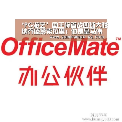 PG游艺
