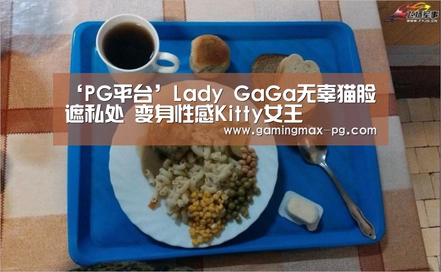 PG游艺