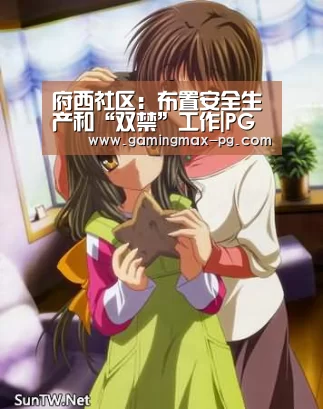 PG游艺