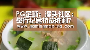 PG平台